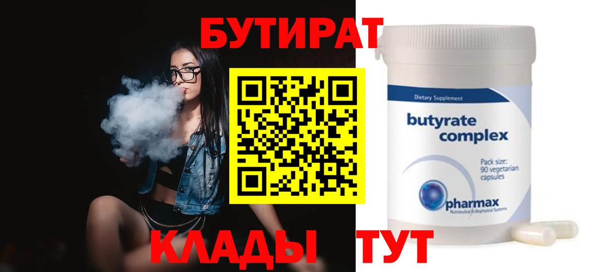 Лесной  Бутират вода  Вход с VPN 