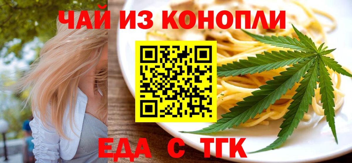 Cannafood марихуана  Вход с VPN  Лесной 