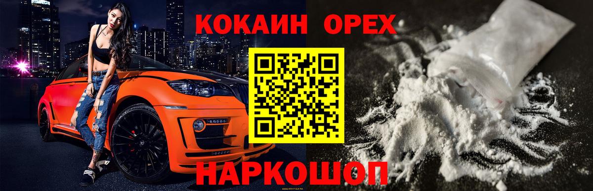 Лесной  Кокаин FishScale  COCAIN FishScale  где можно купить наркотик  Вход с VPN 