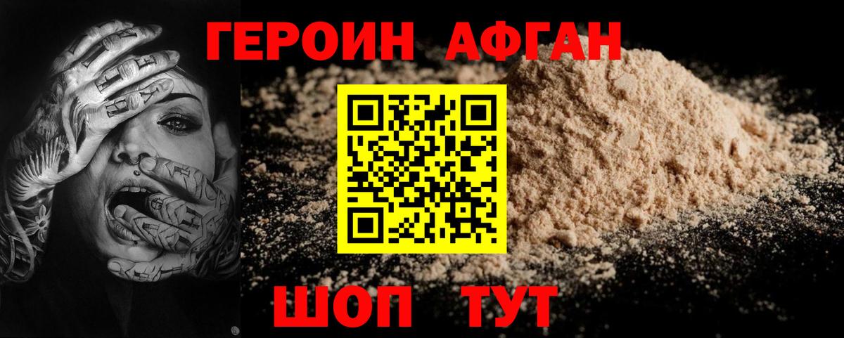 Лесной  Героин VHQ  Вход с VPN 