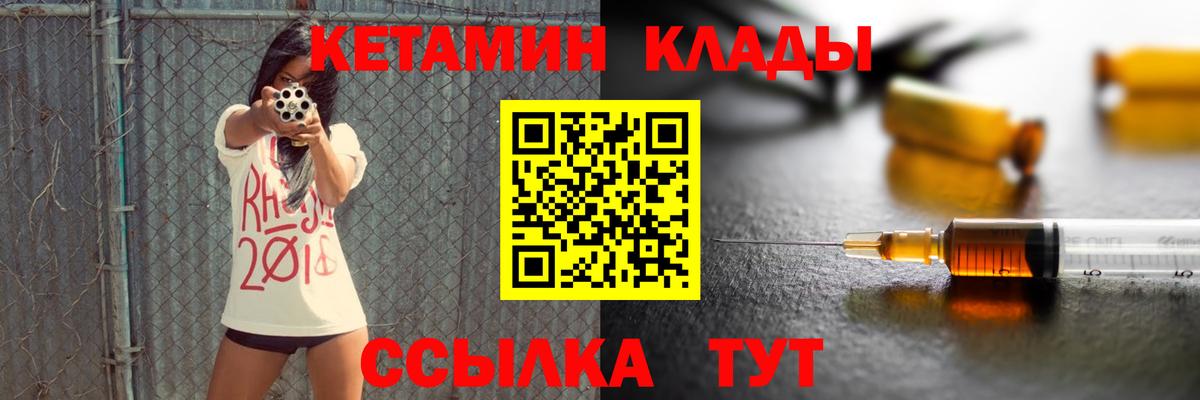 Лесной  Кетамин ketamine  Вход с VPN 