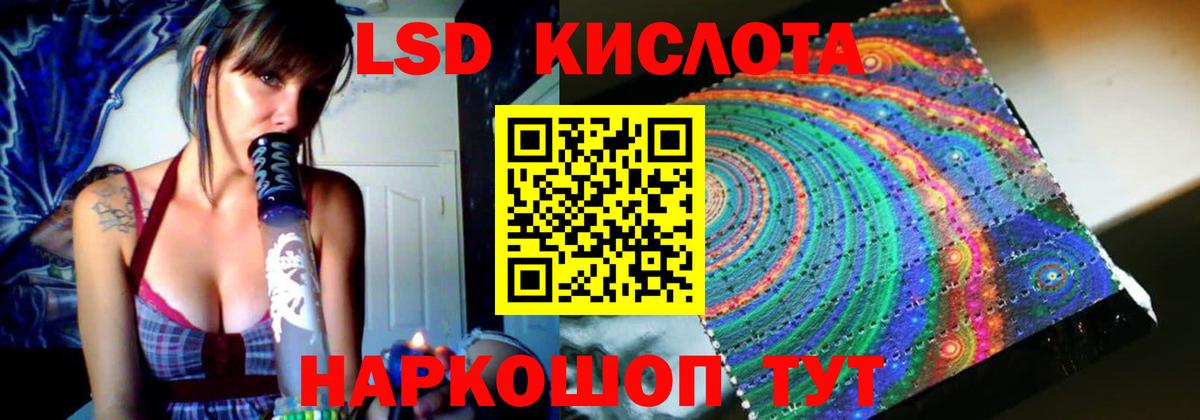 LSD-25 экстази ecstasy  Вход с VPN  Лсд 25 экстази  Лесной  ЛСД экстази кислота 