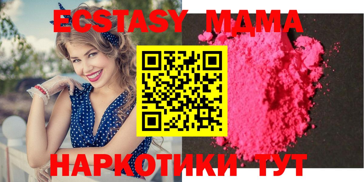 Лесной  МДМА crystal  MDMA Molly  Вход с VPN 