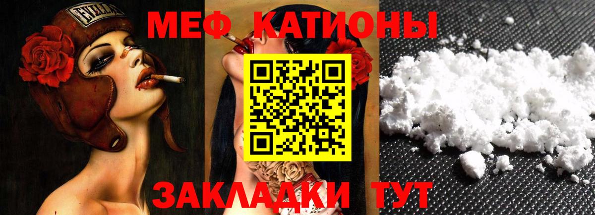 Лесной  МЕФ 4 MMC  купить закладку  Вход с VPN  МЕФ мука  Мефедрон 