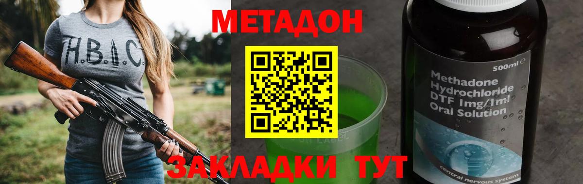 Лесной  Метадон VHQ  Вход с VPN 