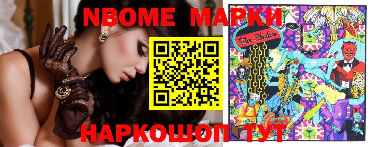 Марки 25I-NBOMe 1,8мг  Вход с VPN  Лесной  Марки 25I-NBOMe 1,8мг 