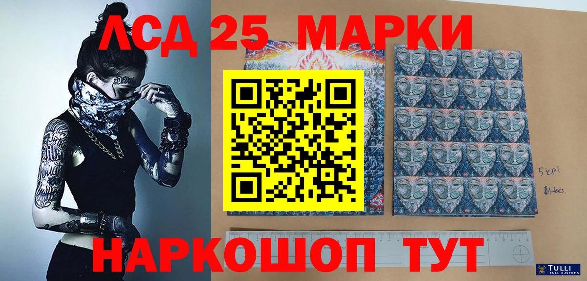 Наркотические марки 1500мкг Лесной