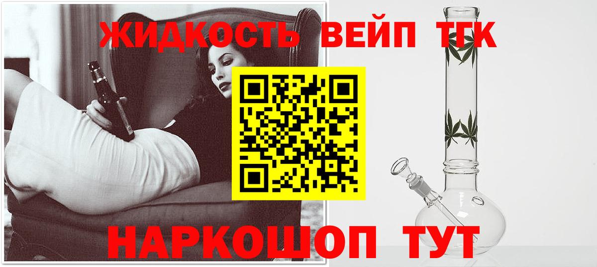 Дистиллят ТГК гашишное масло  ТГК концентрат  Лесной  как найти   Вход с VPN 