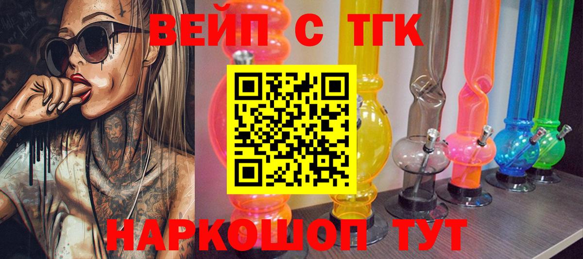 ТГК Wax Лесной