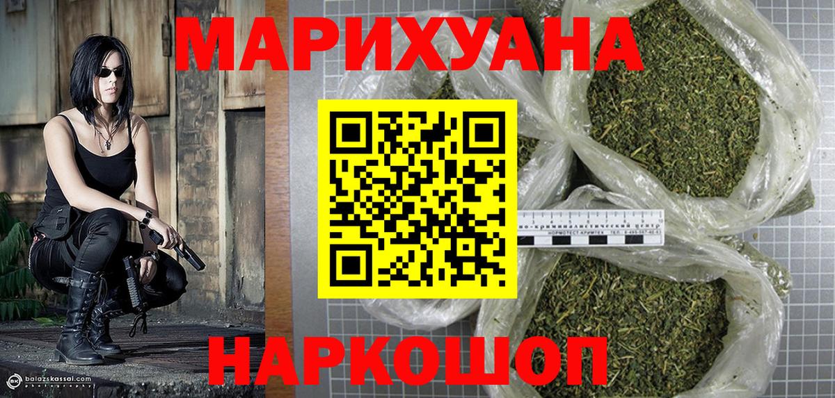 Марихуана тримм Лесной
